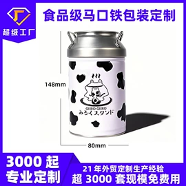 金属盒;金属罐;金属桶