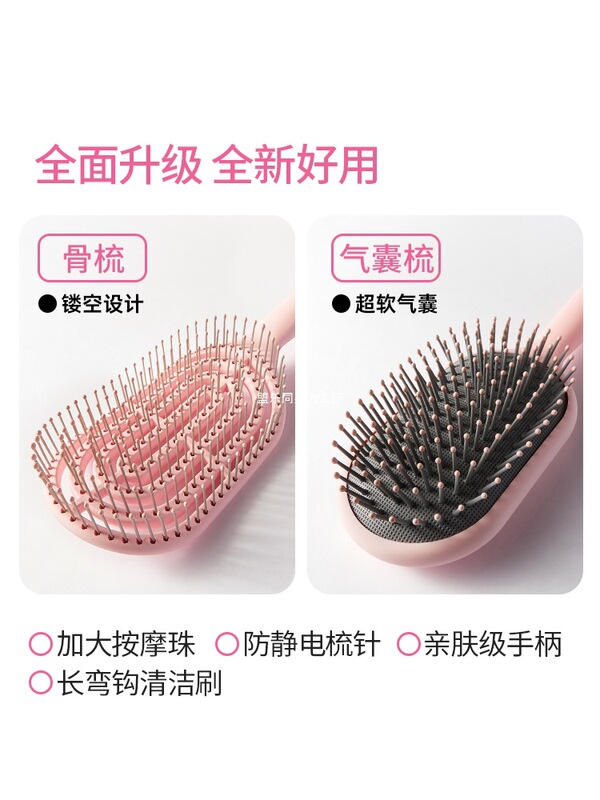 女家用蓬松头发气垫梳按摩梳发梳排骨梳气囊梳|undefined