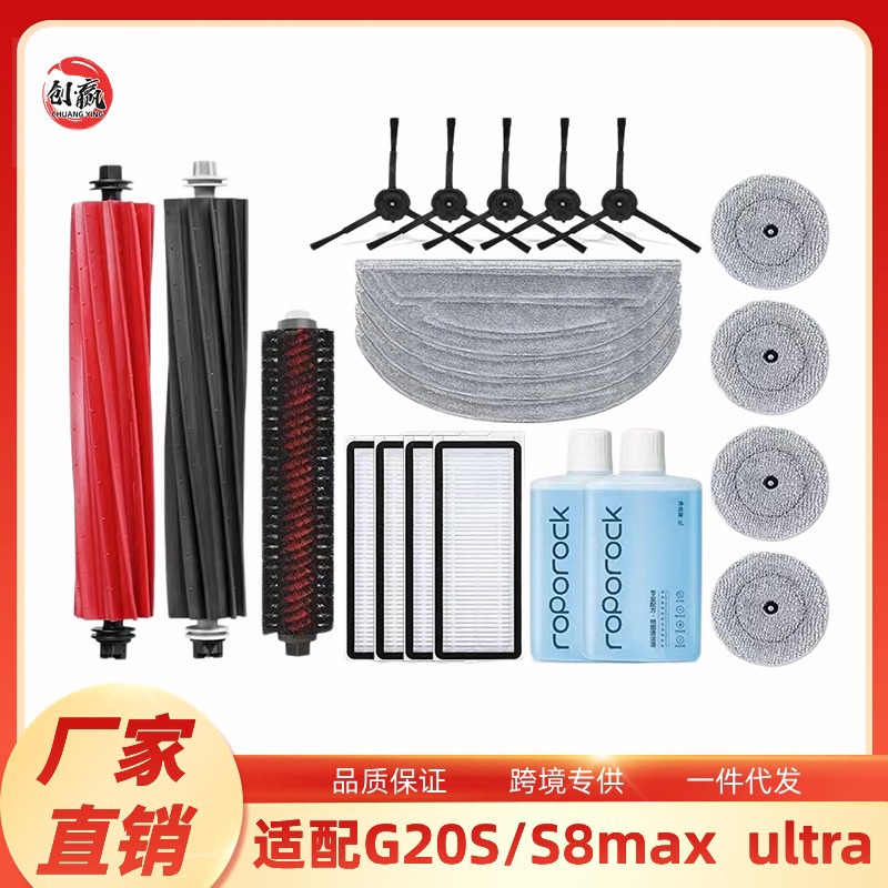 Applicable Stone G20S Sweeping Robot Accessories S8 MAXV Ultra Edge Brush Mop Rag Dust Bag