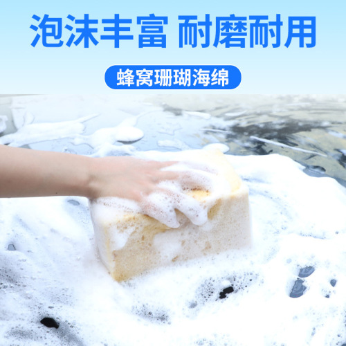 Yiju Large Encrypted Coral Car Wash Sponge Square Honeycomb Foaming Car Sponge Wholesale Car Wash Cleaning Tool