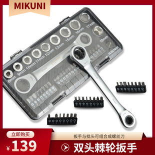 Ratchet Socket Wrench Set Combination Quick Car Repair Auto Repair Wrench Multi-Functional Repair and Maintenance Tool Box Carbon M&