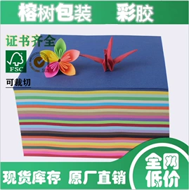 复印纸;卡纸;板纸