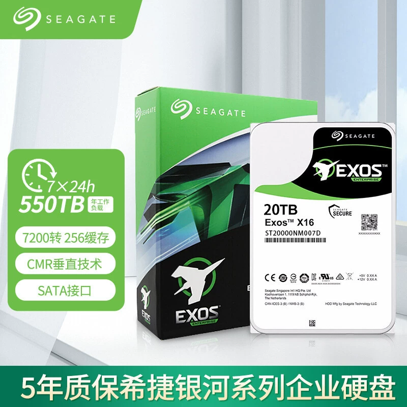 Оригинальный Galaxy серверный жесткий диск класса enterprise 4t6T8T10T12T14T16T18T сервер NAS