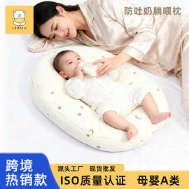 斜坡枕婴儿a类防溢奶防吐奶躺喂枕椭圆形婴儿枕头哄娃神器定型枕
