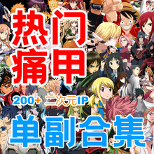 痛甲动漫卡通二次元穿戴甲片底色预制甲钢化镜面封层源头工厂批发