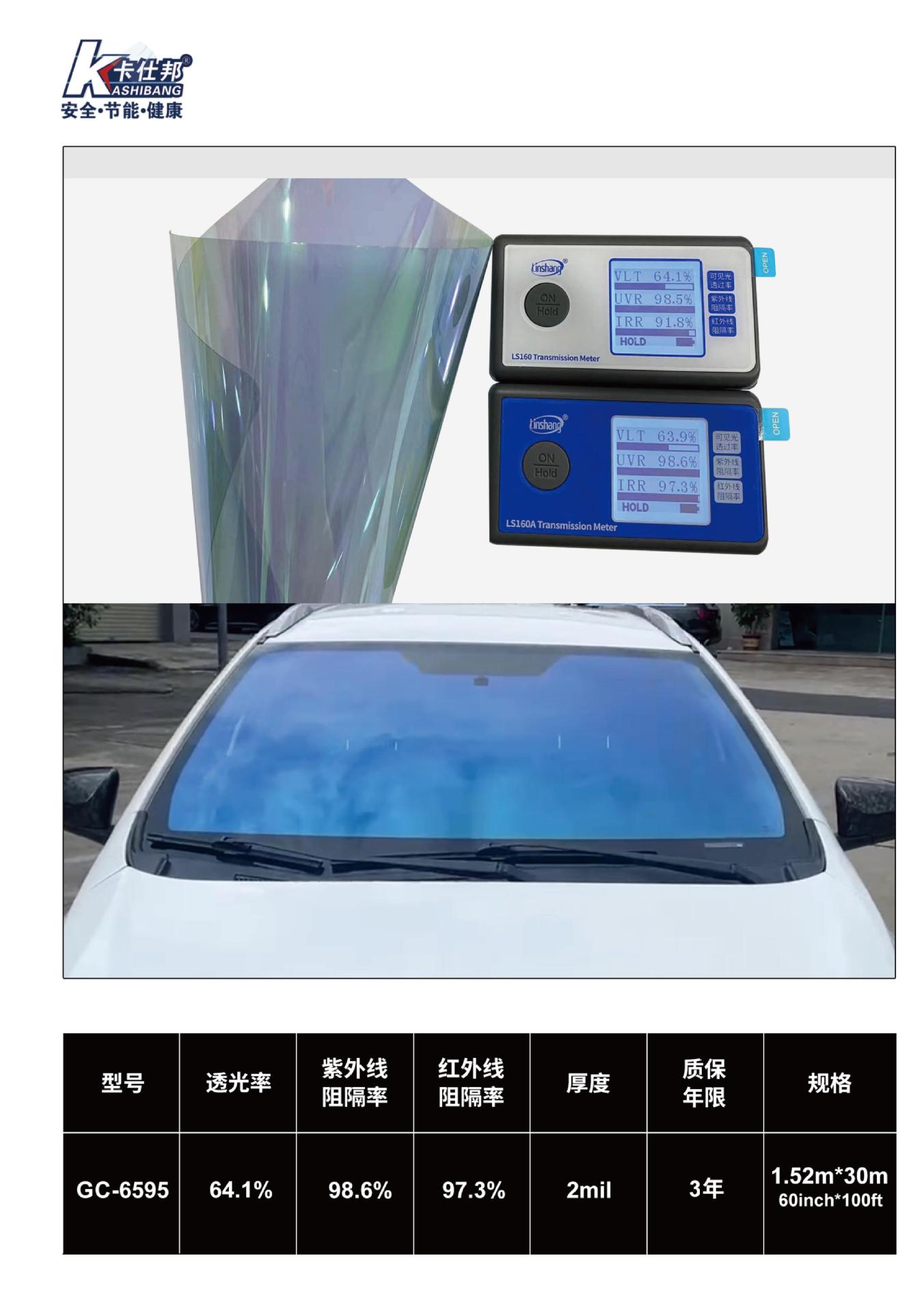 Pet Chameleon Colorful Car Window Film Sunset Orange Blue Blue Enchantress High Definition Heat Insulation Anti-Uv Solar Film