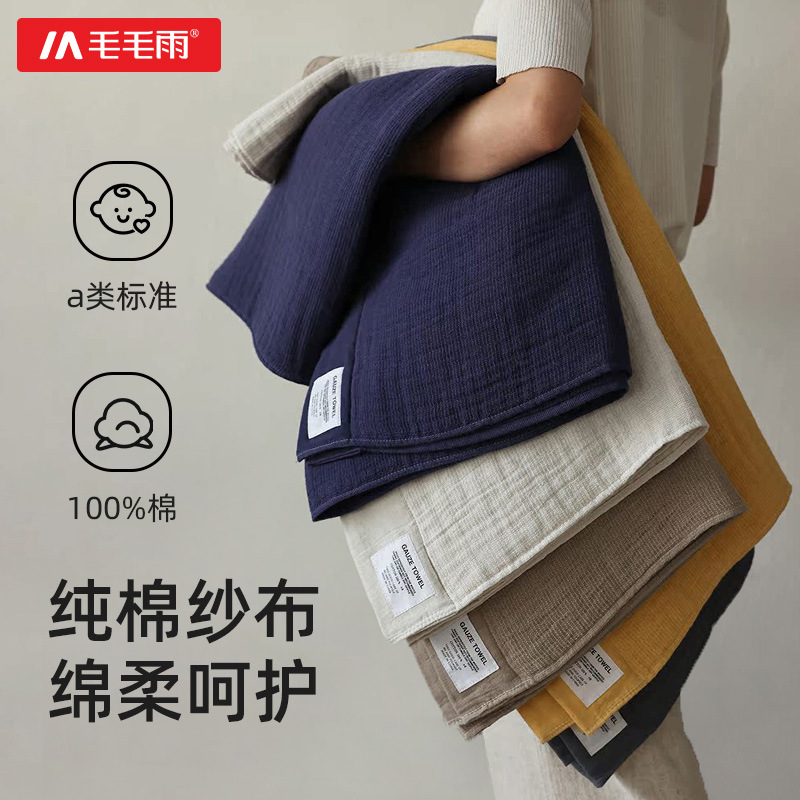 Drizzle Rain Type A Gauze Pure Cotton Bath Towel Japanese Style Ins Style Adult Baby Children Bath Cover Blanket Large Cotton Towel