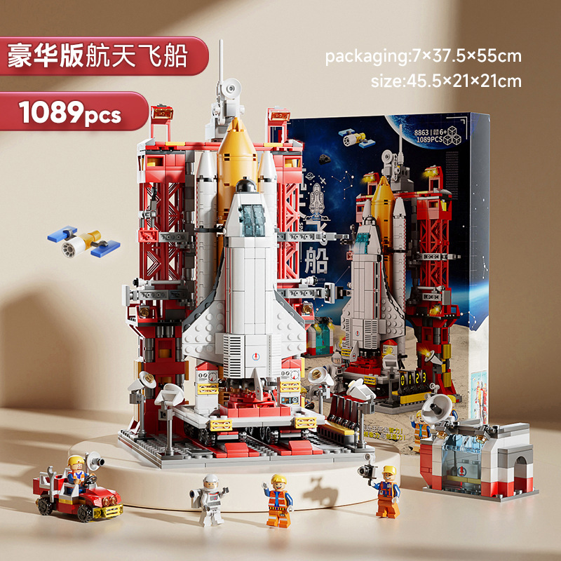 中国航天火箭积木模型飞船航母兼容乐高拼装益智玩具批发男孩礼物