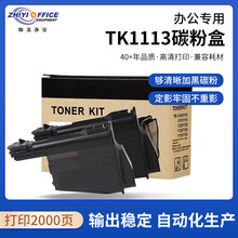 ����TK1113�ۺ�FS1020 1025 1040 FS1060 1120 1125MFP 1128 M15