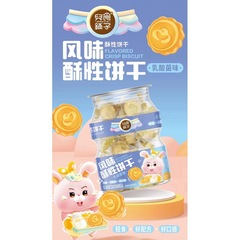 Children's Food Shop Flavored Crispy Biscuits Children's Baby Nutritious Snacks Breakfast Biscuits 120g