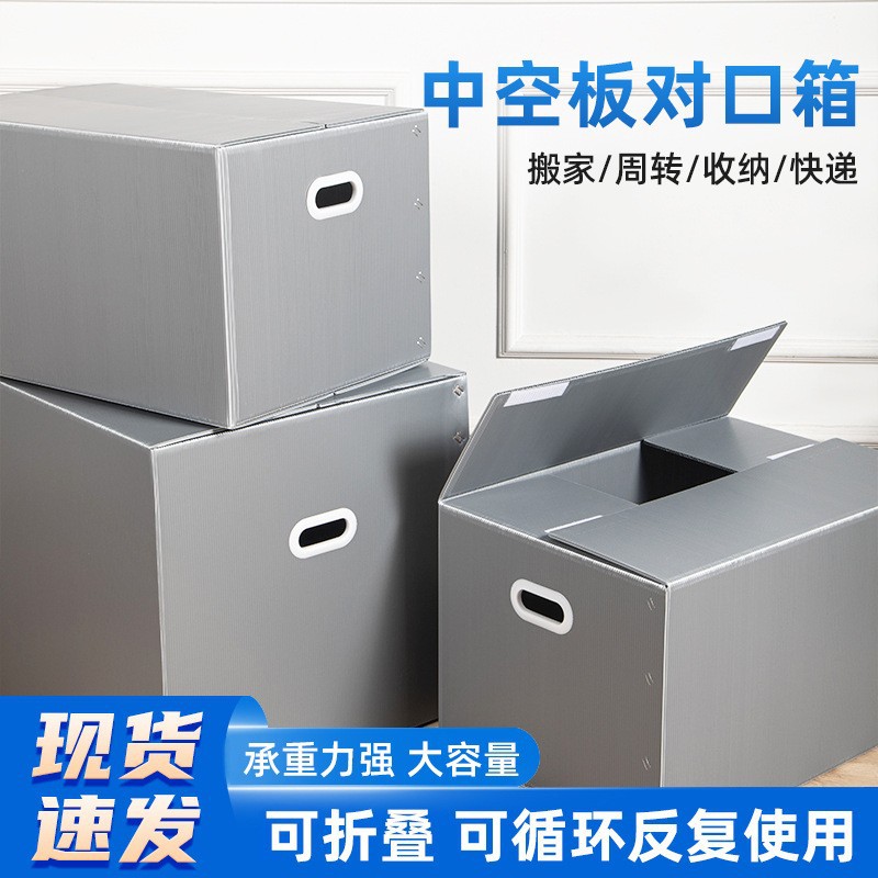灰色高强度中空板周转箱防潮防尘适用于电子食品医疗行业可印LOGO