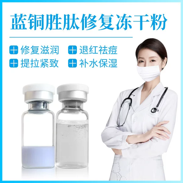 Beauty salon oligopeptide repair lyophilized powder highly active oligopeptide light lines light acne scar acne pit repair sensitive skin lyophilized powder