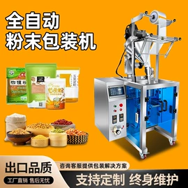 多功能包装机;灌装机械;充填机械