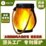 庭院露营火焰太阳能灯笼