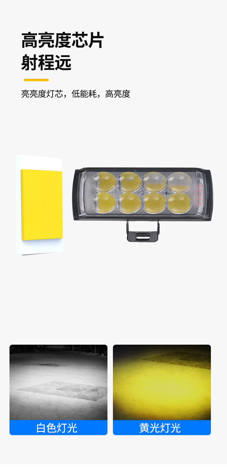 Motorcycle Spotlight Strong Light Paving Short Three-Sided Double Row
