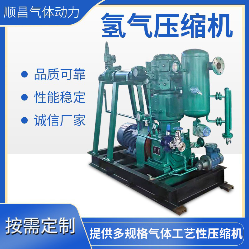 Shunchang hydrogen compressor low noise explosion-proof variable frequency piston air compressor automatic compressor