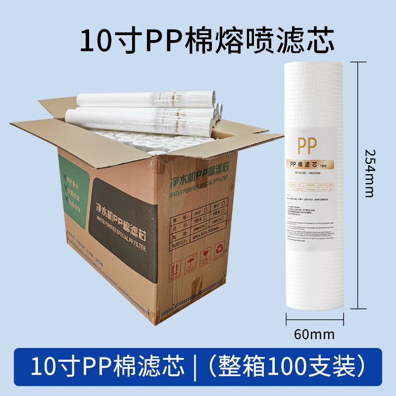 5寸10寸20寸30寸40寸PP棉熔喷滤芯 工厂精密保安过滤器净水器滤芯|undefined
