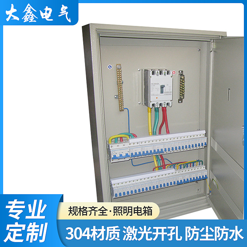 成套户内配电箱车间照明配电箱正泰动力路灯照明柜防水开关控制箱