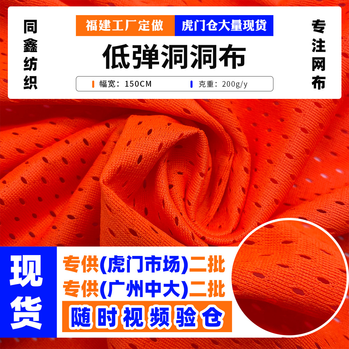 现货鸟眼布面料氨纶低弹洞洞网眼布速干泳衣球衣布料 低弹洞洞布