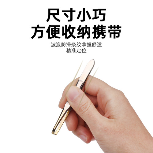 Eyebrow clip, small tweezers, hair plucking pliers, eyebrow trimming clip, false eyelashes tool set, beard plucking, round head men's artifact