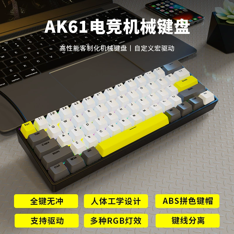 Mori AK61 key RGB wired plug -in mechanical keyboard green red shaft game office business mini portable portable