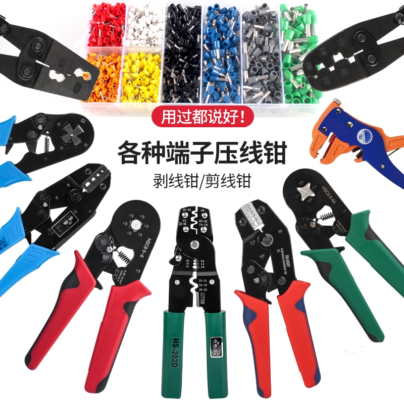 kt管型接线端子压线钳冷压针式线鼻子压接电工工具四边六角省