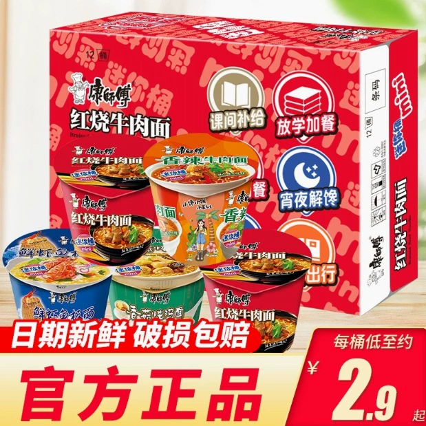 Лапша быстрого приготовления Master Kong в маленьких стаканчиках, мини-стаканчиках, оптом в целой коробке, лапша быстрого приготовления со вкусом тушеной говядины