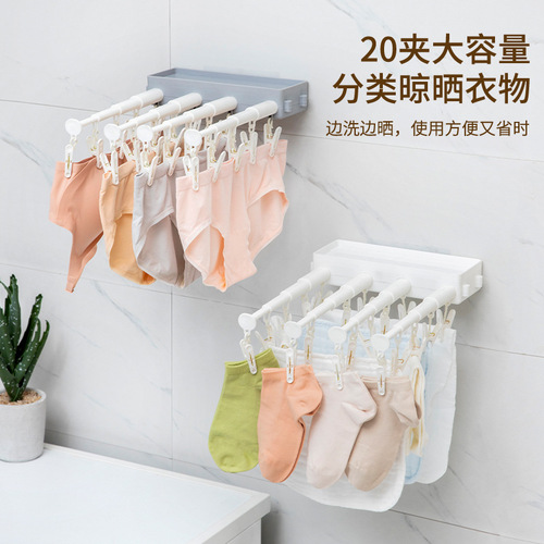 Wall-mounted retractable folding underwear drying rack dormitory punch-free clothespins socks underwear windproof storage clip