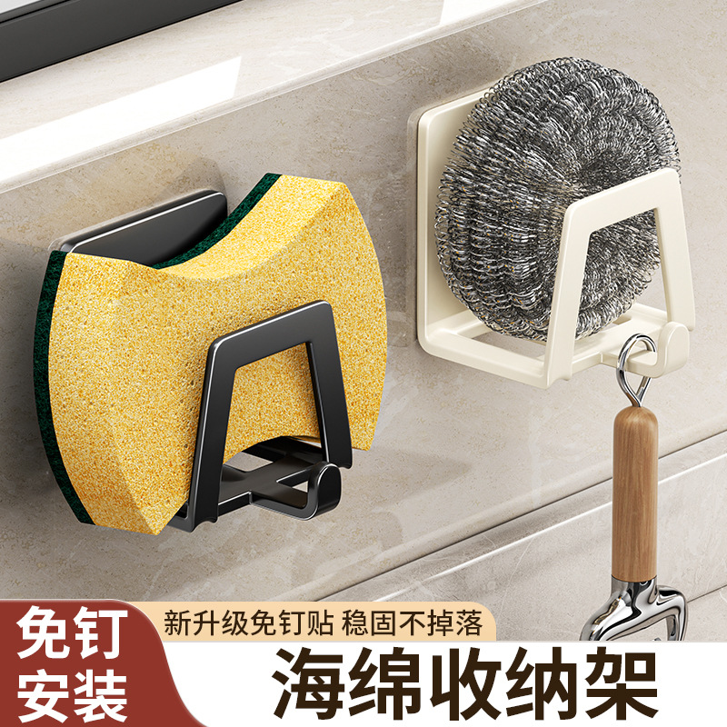 Cross-Border Punch-Free Sponge Rack Kitchen Pot Lid Rack Wall-Mounted Cutting Board Rack Wall Pot Lid Storage Rack Household Pot Rack Hook