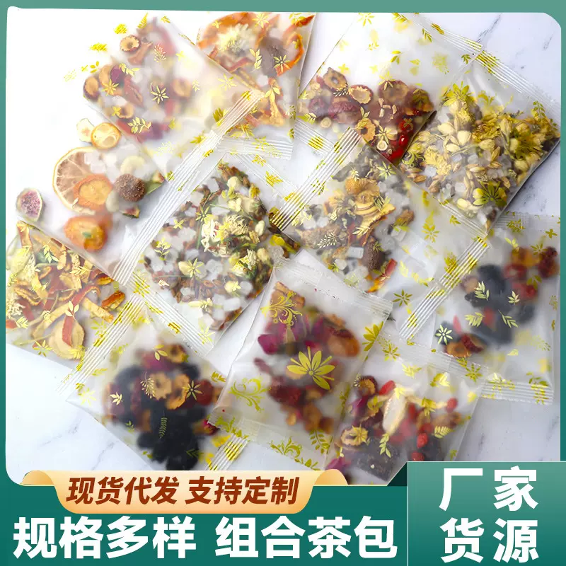 批发胖大海菊花决明子茶组合花茶花草茶代泡养生茶红糖姜枣桂圆茶