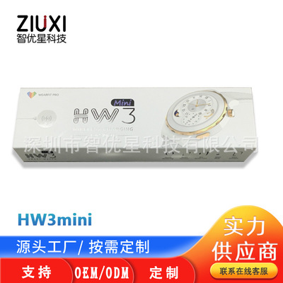 新款HW3mini智能手表蓝牙通话无线充女性手表NFC健康监测智能手环