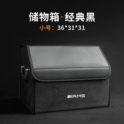 Suitable for Mercedes-Benz Car – Car storage bag/box - small-size-classic-black-amg-logo