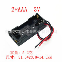 7号2节电池座 2节7号电池盒 AAA电池仓 带红黑线 二节七号 串联3V