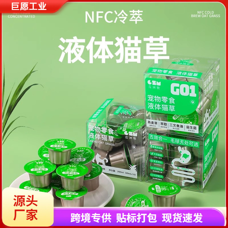 Cat grass liquid kitten hair ball nemesis spit hair ball hair cream teeth cleaning kitten cat snacks