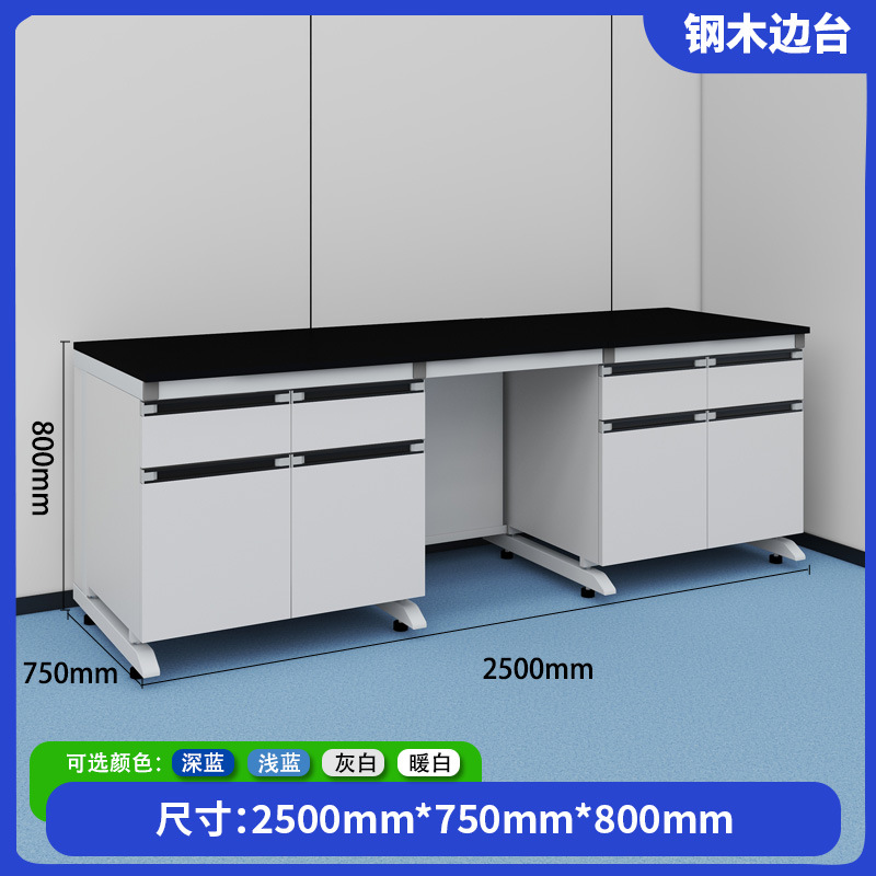 강철 및 목재 사이드 테이블 2.5미터