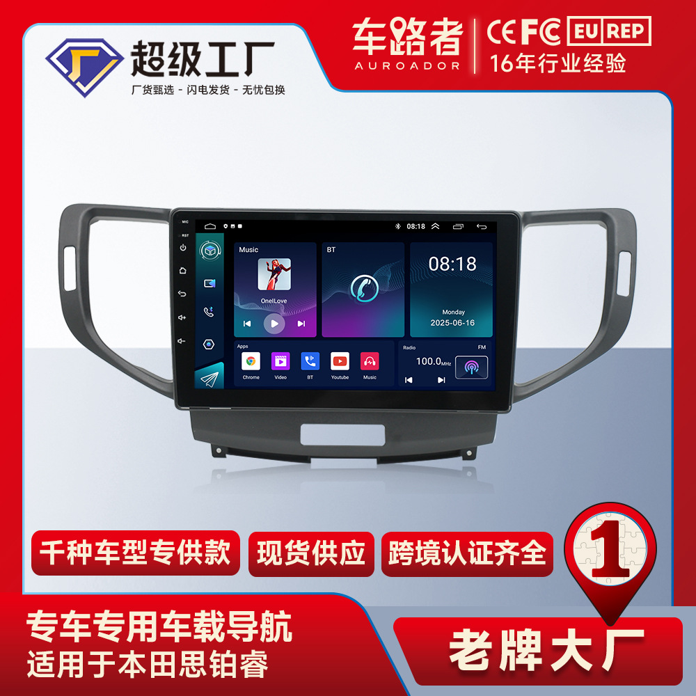 Adecuado para Honda 09 platino Rui acuerdo Android coche Bluetooth MP5 reproductor coche GPS todo en uno de navegación