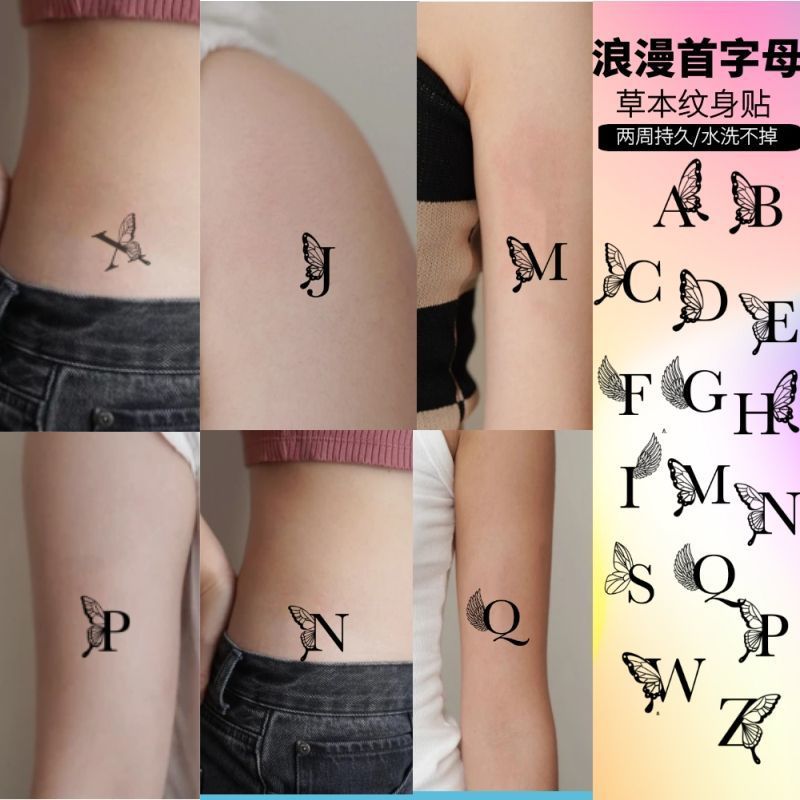 26英文字母字母蝴蝶草本纹身贴 防水持久女情侣草木贴纸
