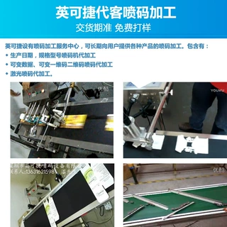喷码加工电池喷码机全自动流水线打码电子产品批号条码二维码代工