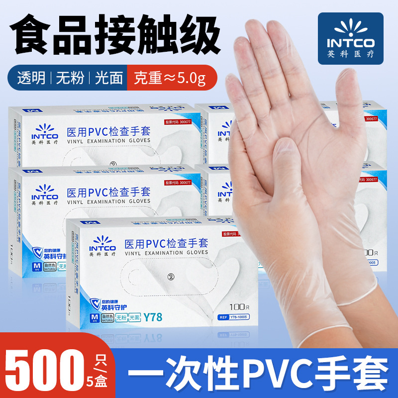 내구성이 뛰어난 PVC 장갑 [500개/5박스] S