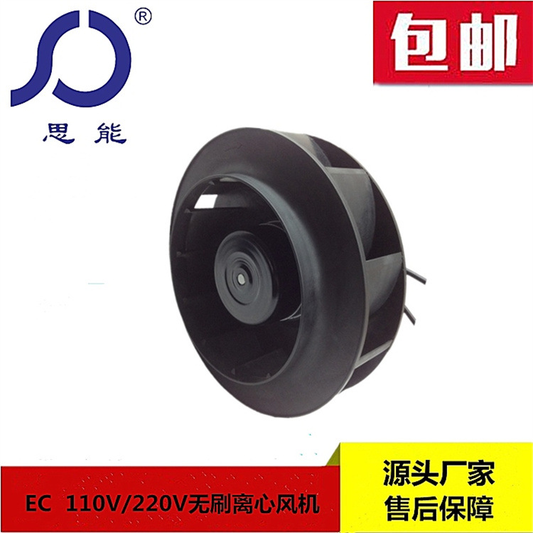 博莱德EC250离心风机直流变频离心风机外转子离心风机低噪音风机