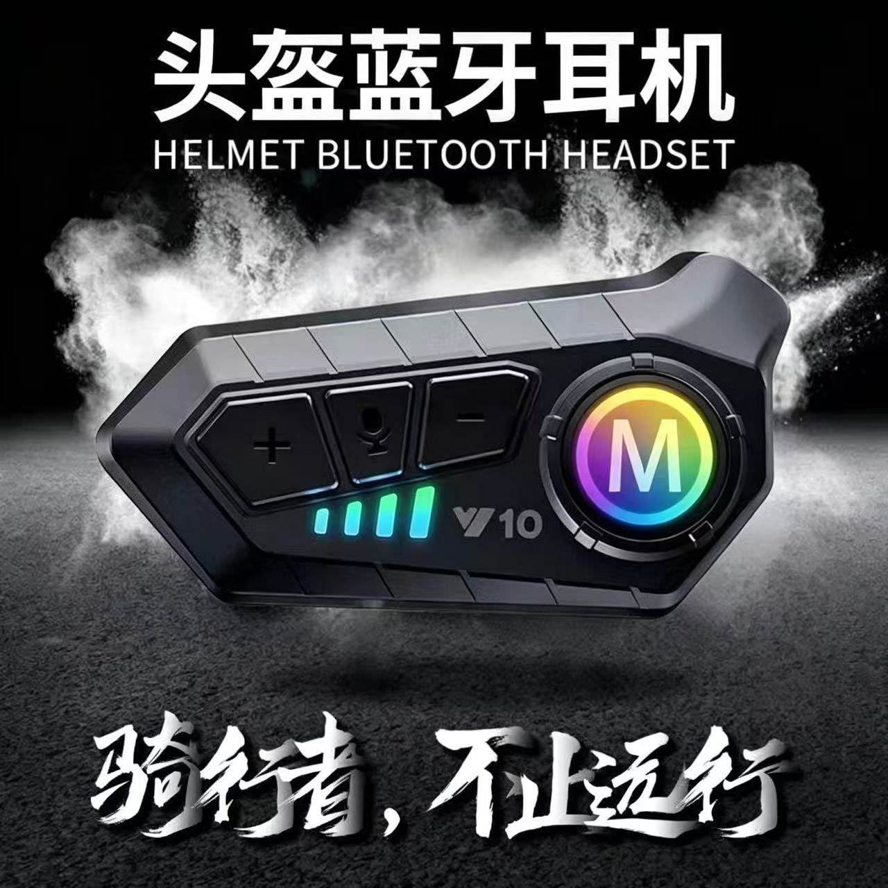 Cross-border motorcycle helmet Bluetooth headset, waterproof and noise-canceling, designed for delivery riders, compatible with both half helmets and full helmets, and features a dedicated single-chan