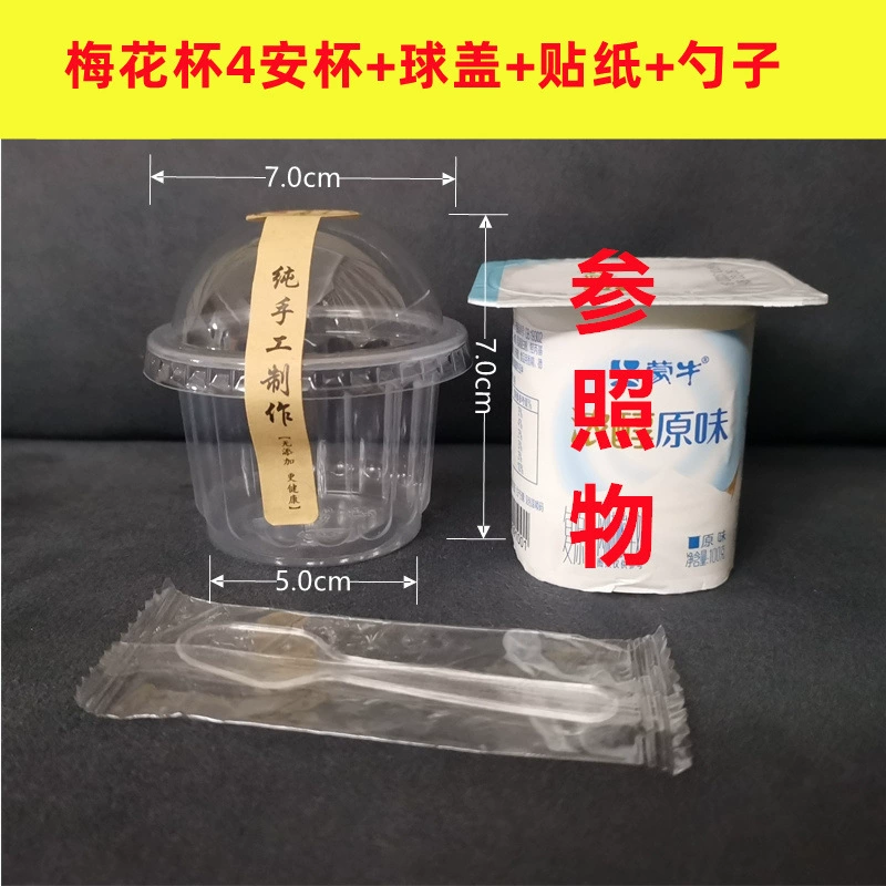 Pudding cup plastic disposable cup with a yogurt cup double -skinned turtle ice cream ice cream, dessert cup sauce cup