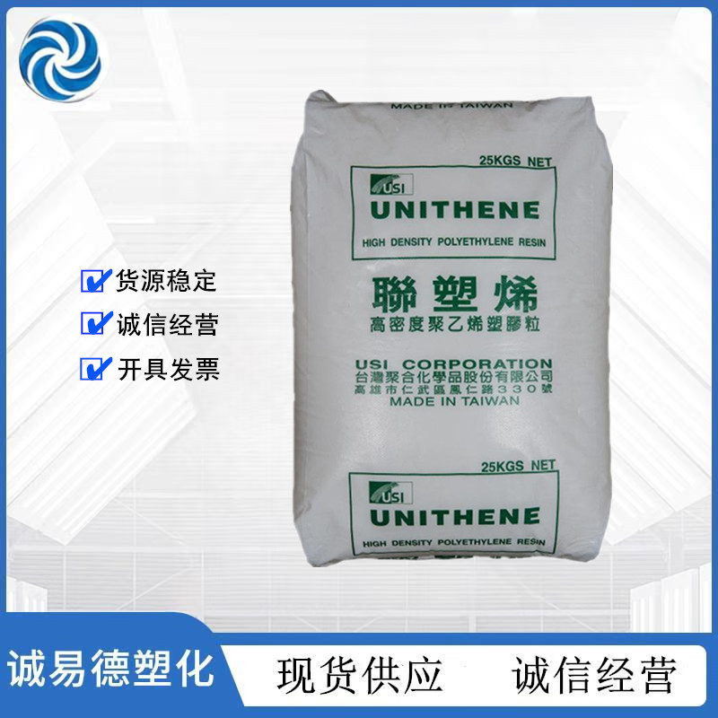 HDPE台湾聚合LH608M注塑级 高抗冲高光泽 收缩性低食品容器聚乙烯