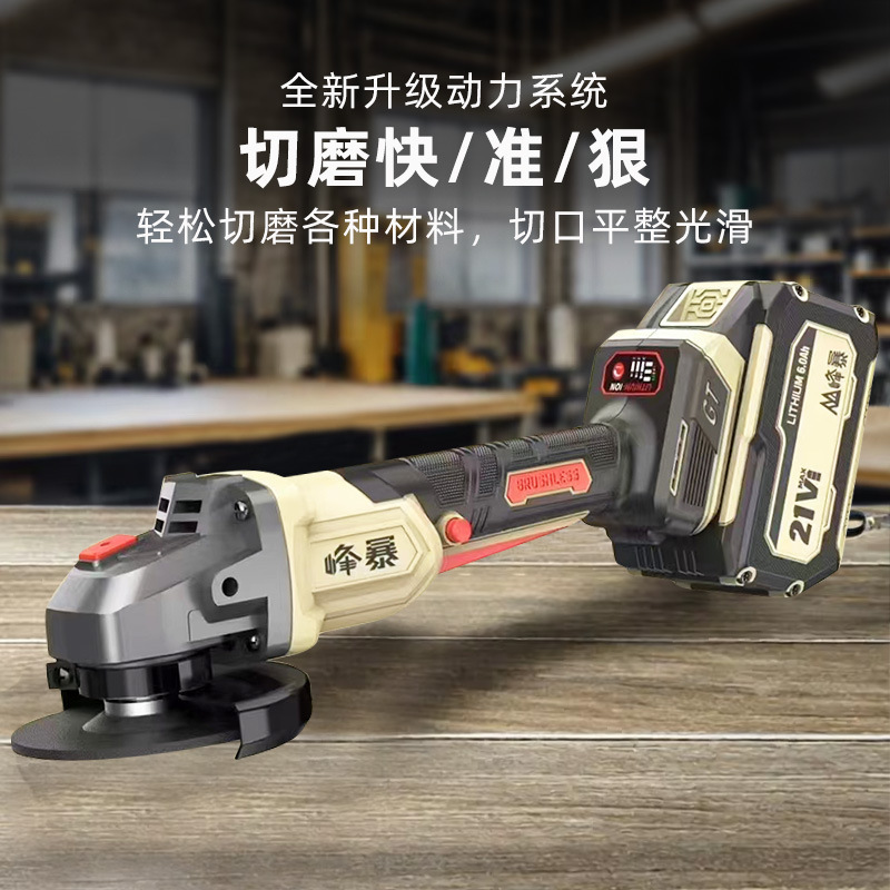 Peak Burn FB5230 Brushless Angle Grinding Rechargeable Lithium Battery High Power Hand Grinding Wheel Cutting, Polishing and Polishing Machine Peak Burn FB5230 Brushless Angle Grinding Rechargeable Lithium Battery High Power Hand Grinding Wheel Cutting, Polishing and Polishing Machine