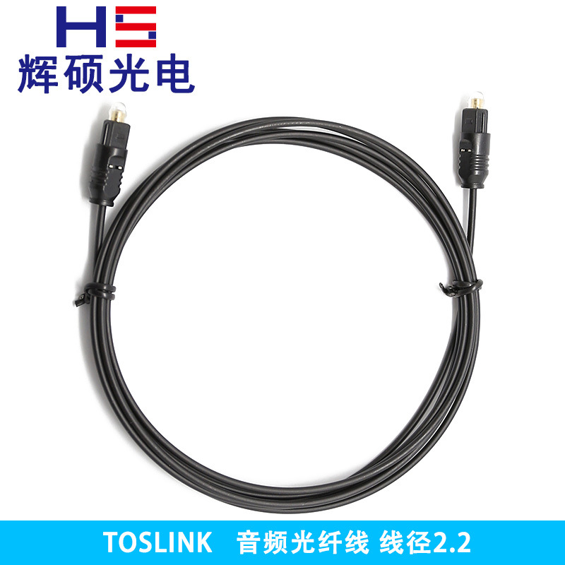 数字光纤音频线  TOSLINK 音频光纤线 SPDIF光线 POF光纤转换线