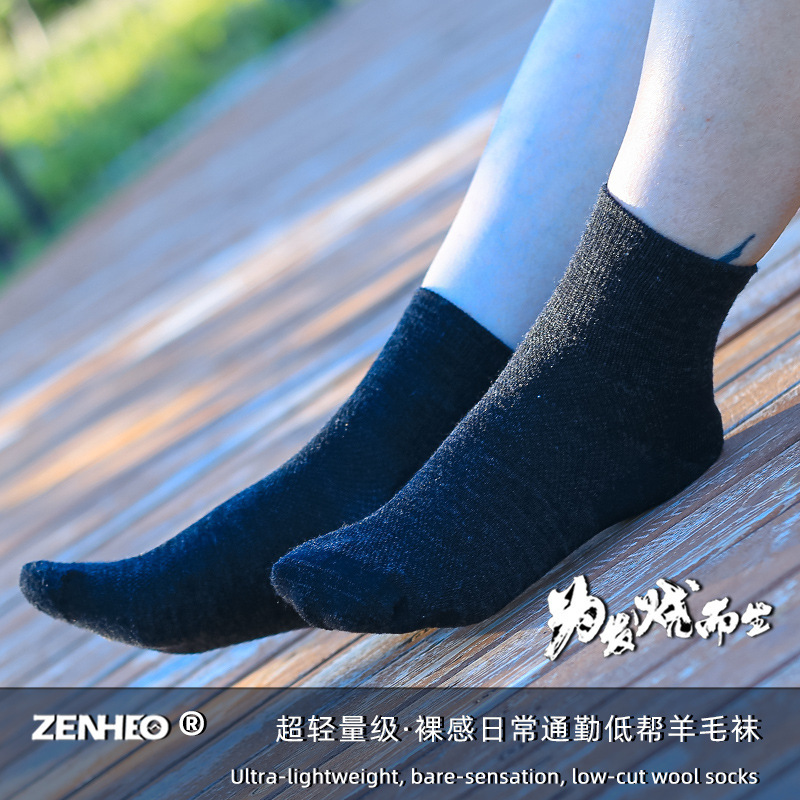 超薄型日常通勤金 | メリノ屋外日常ウール靴下男女軽量快適通気ソックス|undefined