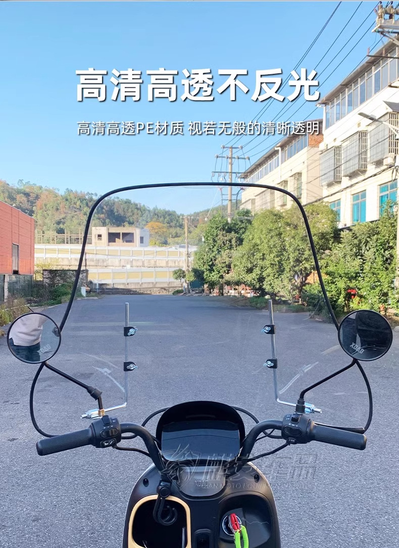 Electric Vehicle Front Windshield Hd Hand Guard Front Windshield Scooter Motorcycle Three-Wheel Front Rain Shield Universal