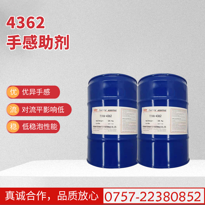 现货供应羟基硅油 手感助剂 4362 高粘度氨基硅油量大从优