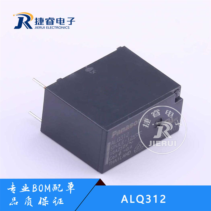 原装 松下继电器 ALQ312 一组常开 10A 4脚