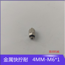 ·ٽͷM6*1ֱͨšPC4mm͸ѹ